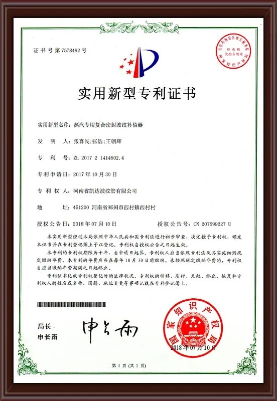 蒸汽专用复合密封波纹补偿器