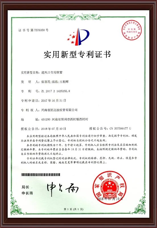 进风口专用软管