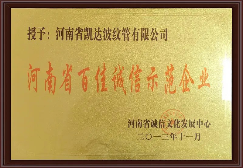 15_阿南省百佳诚售示范企业
